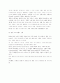 디즈니랜드 마케팅보고서 - 디즈니랜드 성공요인과 SWOT분석및 마케팅전략 사례분석과 디즈니랜드 향후 마케팅 4P전략제시 5페이지