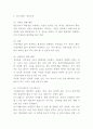 디즈니랜드 마케팅보고서 - 디즈니랜드 성공요인과 SWOT분석및 마케팅전략 사례분석과 디즈니랜드 향후 마케팅 4P전략제시 6페이지