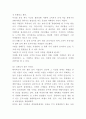 디즈니랜드 마케팅보고서 - 디즈니랜드 성공요인과 SWOT분석및 마케팅전략 사례분석과 디즈니랜드 향후 마케팅 4P전략제시 7페이지