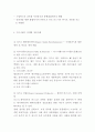 디즈니랜드 마케팅보고서 - 디즈니랜드 성공요인과 SWOT분석및 마케팅전략 사례분석과 디즈니랜드 향후 마케팅 4P전략제시 9페이지
