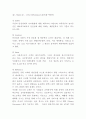 디즈니랜드 마케팅보고서 - 디즈니랜드 성공요인과 SWOT분석및 마케팅전략 사례분석과 디즈니랜드 향후 마케팅 4P전략제시 12페이지