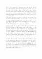 디즈니랜드 마케팅보고서 - 디즈니랜드 성공요인과 SWOT분석및 마케팅전략 사례분석과 디즈니랜드 향후 마케팅 4P전략제시 13페이지