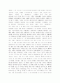 디즈니랜드 마케팅보고서 - 디즈니랜드 성공요인과 SWOT분석및 마케팅전략 사례분석과 디즈니랜드 향후 마케팅 4P전략제시 15페이지