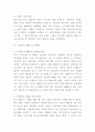 디즈니랜드 마케팅보고서 - 디즈니랜드 성공요인과 SWOT분석및 마케팅전략 사례분석과 디즈니랜드 향후 마케팅 4P전략제시 17페이지