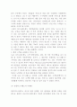 디즈니랜드 마케팅보고서 - 디즈니랜드 성공요인과 SWOT분석및 마케팅전략 사례분석과 디즈니랜드 향후 마케팅 4P전략제시 18페이지