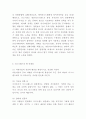 디즈니랜드 마케팅보고서 - 디즈니랜드 성공요인과 SWOT분석및 마케팅전략 사례분석과 디즈니랜드 향후 마케팅 4P전략제시 19페이지