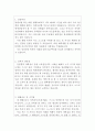 주차관리원 자기소개서   2페이지