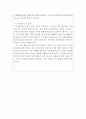 주차관리원 자기소개서   3페이지