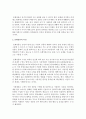 (문화산업과문화기획 공통) 문화상품에서 대표적인 장르를 하나를 선택하여 이 관습의 체계가 어떤 식으로 구성되어 있는지 분석해 보세요 3페이지