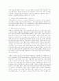 (문화산업과문화기획 공통) 문화상품에서 대표적인 장르를 하나를 선택하여 이 관습의 체계가 어떤 식으로 구성되어 있는지 분석해 보세요 6페이지