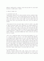 (문화산업과문화기획 공통) 문화상품에서 대표적인 장르를 하나를 선택하여 이 관습의 체계가 어떤 식으로 구성되어 있는지 분석해 보세요 9페이지
