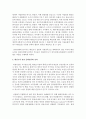 (문화산업과문화기획 공통) 문화상품에서 대표적인 장르를 하나를 선택하여 이 관습의 체계가 어떤 식으로 구성되어 있는지 분석해 보세요 10페이지