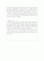 조리직공무원자기소개서    3페이지