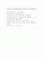 조리직공무원자기소개서    4페이지