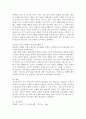 청소년기 심리적 불안정과 관련하여 자신의 사례를 제시하고 사례와 관련하여 청소년기 심리적 불안정을 극복하기 위해서 가장 필요한 것이 무엇인지 자신의 의견을 서술하시오 4페이지