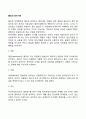 [불안과 방어기제] 프로이드의 방어기제(방어기제의 개념과 유형 2페이지
