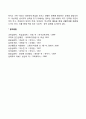 심리성적 발달단계(구강기 항문기 남근기 잠재기 생식기) 4페이지