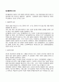 알코올중독의 원인(생물학적 요인 심리적 원인 사회문화적 요인) 2페이지