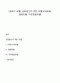 [중독의 모델] 중독원인에 대한 모델(도덕모델 질병모델 사회학습모델) 1페이지