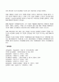정체성의 개념 2페이지