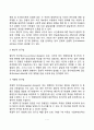 아동발달 연구를 위한 자료수집 방법과 연구설계 및 아동발달연구의 3가지 접근법 7페이지