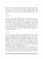 아동발달 연구방법(아동발달  연구의 목적과 접근방법 아동발달 연구설계 및 연구과정) 6페이지