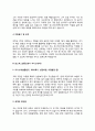 호스피스전문간호사 자기소개서 호스피스간호사 자소서 4페이지