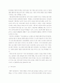 가족복지론)가족복지론 교재 제2장(멀티미디어 강의 제3강)의 내용을 참고하여 한국사회의 가족문제를 파악하기 위해 필요한 인구구조의 변화를 지난 30년간의 통계 추이 4페이지
