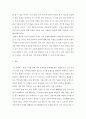 가족복지론)가족복지론 교재 제2장(멀티미디어 강의 제3강)의 내용을 참고하여 한국사회의 가족문제를 파악하기 위해 필요한 인구구조의 변화를 지난 30년간의 통계 추이 9페이지