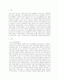 교육사회학)4차 산업혁명 시대 공교육의 활성화 및 학교교육의 발전방안 2페이지