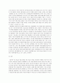 마케팅원론)사회지향적 마케팅개념을 실천하고 있는 기업의 사례를 조사하시오 3페이지