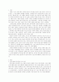 노인교육론)퇴직준비 프로그램의 개선 방안 탐색 2페이지