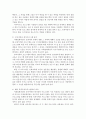 노인교육론)퇴직준비 프로그램의 개선 방안 탐색 4페이지