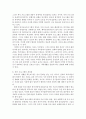 노인교육론)퇴직준비 프로그램의 개선 방안 탐색 5페이지