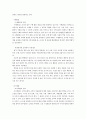 인력개발과활용)인적자원으로서의 본인이 그 간 인력개발과 활용을 위해 노력한 것들을 HRD의 네 가지 구성요소에 입각하여 6하 원칙에 맞게 서술해 보고 3페이지