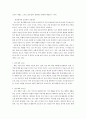 인력개발과활용)인적자원으로서의 본인이 그 간 인력개발과 활용을 위해 노력한 것들을 HRD의 네 가지 구성요소에 입각하여 6하 원칙에 맞게 서술해 보고 4페이지