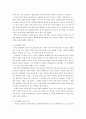 생산관리)기업 경영의 글로벌화가 입지결정에 미치는 영향 및 중요성에 관한 보고서를 만들어 봅시다 3페이지