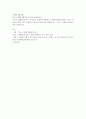 사회복지행정론)한국 사회복지행정의 역사를 요약하시오 1페이지