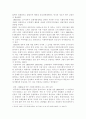 사회복지행정론)한국 사회복지행정의 역사를 요약하시오 3페이지