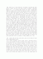 사회복지행정론)한국 사회복지행정의 역사를 요약하시오 5페이지