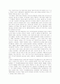 사회복지행정론)한국 사회복지행정의 역사를 요약하시오 6페이지