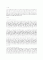 사회복지실천의 관점 중 역량강화관점에 대하여 다양한 참고 문헌을 활용하여 논하시오 2페이지
