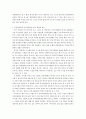 인적자원관리)영화나 소설 속 인적자원관리를 찾아보고 그에 대해 평가하세요 3페이지