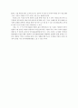 인적자원관리)영화나 소설 속 인적자원관리를 찾아보고 그에 대해 평가하세요 4페이지