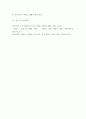 인문학과문화경영 ) 요즘트렌드에 대해서 4페이지