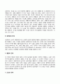 [사랑과 성] 성행동(성행위) - 성의 기능과 동기 성반응의 단계 이성관계에서의 성관계 3페이지