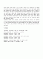 실연의 유형 실연의 심리적 반응 4페이지