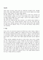 [직업선택] 직업선택 시 고려요인(진로선택 시 고려사항) 2페이지
