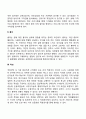 [직업선택] 직업선택 시 고려요인(진로선택 시 고려사항) 3페이지