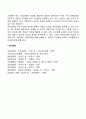 [직업선택] 직업선택 시 고려요인(진로선택 시 고려사항) 5페이지
